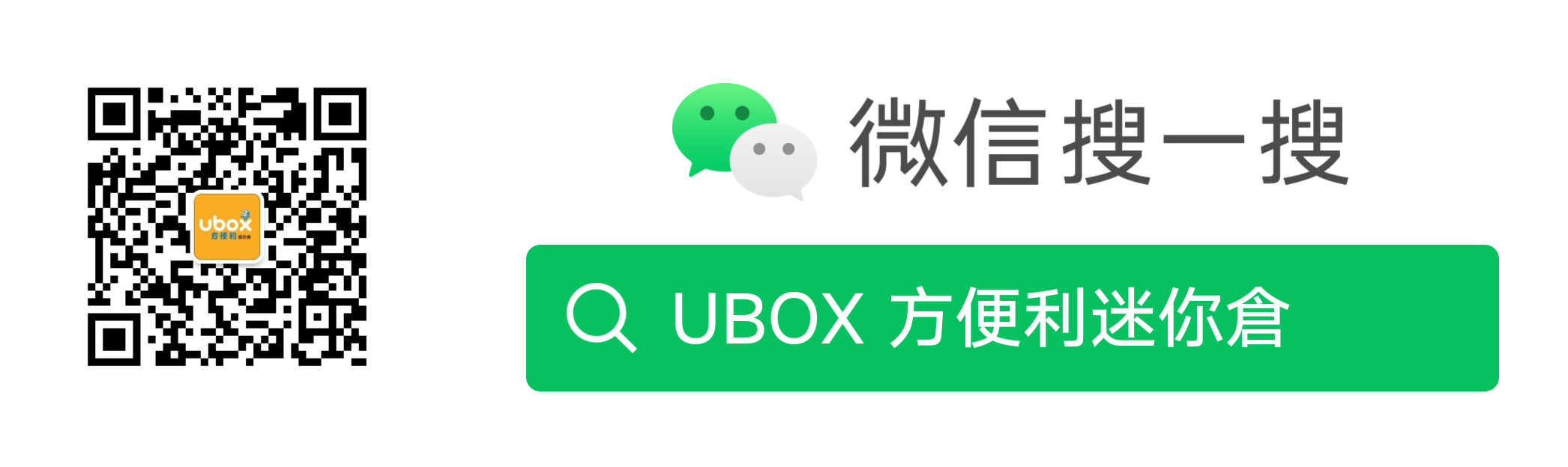 ubox_wechat_search
